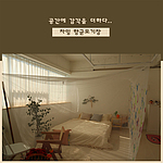 차밍 항균모기장