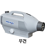 방역소독기 (무건)