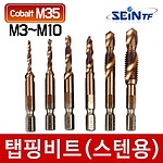 탭핑비트 (스텐용)