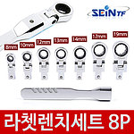 라쳇렌치 세트