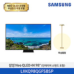 98인치 Neo QLED 4K TV+조명 (LIIKQ98QGFSBSP)