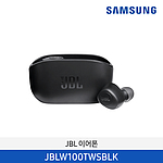 JBL 블루투스 이어폰 (JBLW100TWSBLK/커널형)