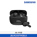 JBL 블루투스 이어폰 (JBLW200TWSBLK/커널형)