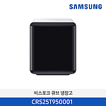 비스포크 와인 & 비어 큐브 냉장고 (CRS25T9500 Series/25L)