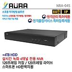 IP POE 4채널 NVR 녹화기 (하드 4TB 포함/NRA-04S)