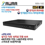 IP POE 16채널 NVR 녹화기 (하드 6TB 포함/NRA-16S)