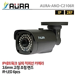 실외용 적외선 카메라 (ANO-C2106R)