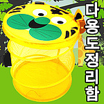 호랑이 보관함