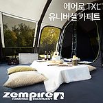 에어로 TXL 유니버셜 카페트