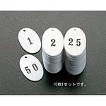 45x30mm 아크릴 번호표( 1-10/10장 세트)