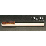 235mm 와이어 브러쉬(황동 , 3열/12개)
