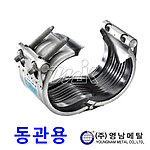 멀티조인트 (RCH-S/동관/보수)