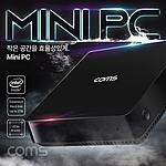 Mini PC 데스크탑 (EL563/Atom/4G/ROM 64G/Win10 Pro)