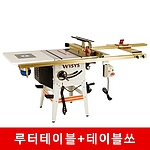 테이블쏘 루터테이블 콤보1