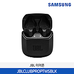 JBL 이어폰 (JBLCLUBPROPTWSBLK/커널형)