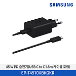 USB-PD 1포트 충전기 (EP-T4510XBKGKR)