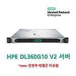 HP 서버 (DL360 Gen10 4210R 1P 16G NC 8SFF/16G/480G SSD×2/Power×2 (P23578-B21)