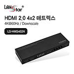 HDMI 4:2 매트릭스 (LS-HMS402N)