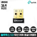 블루투스 5.0 USB 송신기 (UB500)