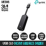 USB3.0 유선 랜카드 (UE306)
