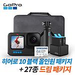 고프로 히어로10 올인원+드림 패키지
