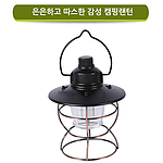 LED 레트로 충전식 캠핑랜턴 (1601)
