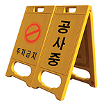 A형 소형표지판