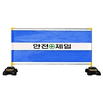 1단 가림막 휀스 (DK-MF-20 Series)