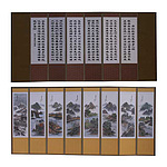 8폭 병풍 (반야심경-산수화)