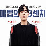 3NS 어깨 패드