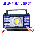 충전식 멀티 투광기 (W880)