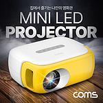 미니 LED 빔프로젝터 (RE965)