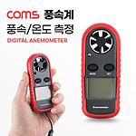 풍속계 (HD822)