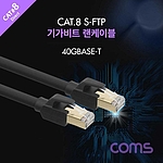 CAT.8 랜케이블