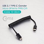 USB 3.1 C to Micro B 케이블 (NA505)