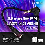 스테레오 OFC 케이블 (BD05)
