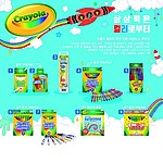 일반 굵은 색연필 (유아용)
