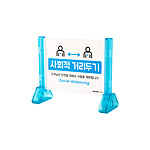 사회적 거리두기 안내판