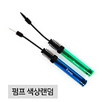 에어 핸드 펌프