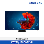 75인치 Neo QLED 8K Smart TV (KQ75QNB800FXKR)