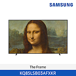 85인치 Lifestyle The Frame QLED 4K TV (KQ85LSB03AFXKR)