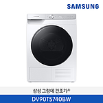 20년형 LED 그랑데 AI 건조기 (DV90T5740BW)