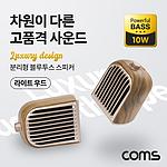 분리형 블루투스 스피커 (ID819L)