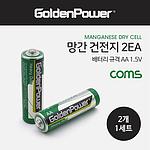 망간 AA 건전지 (벌크타입)