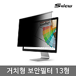 거치 보안 필터