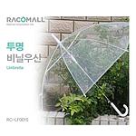 투명 비닐우산 (RC-LF0015)
