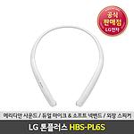 넥밴드 톤플러스 블루투스 이어폰 (HBS-PL6S)