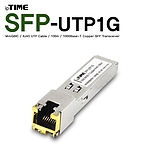 RJ-45 모듈 (SFP-UTP1G)