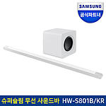 3.1.2채널 사운드바 (HW-S801B/KR)