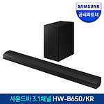 3.1채널 사운드바 (HW-B650/KR)